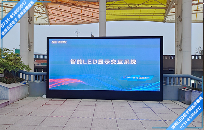 瀏陽(yáng)市某景點(diǎn)廣場(chǎng)戶外引導(dǎo)LED顯示屏