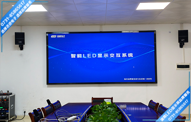 永州寧遠縣某企業智能會議室P1.2間距LED顯示屏.jpg