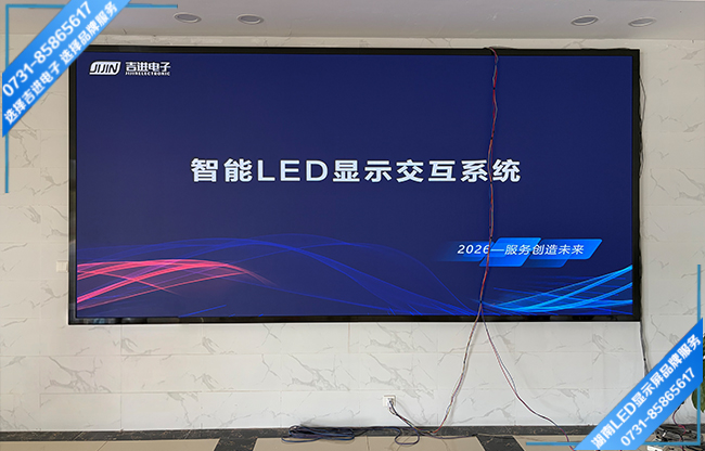 永州寧遠縣某企業政務大廳P2間距LED顯示屏.jpg